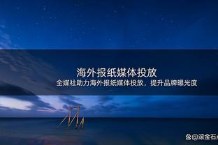 Shams：格莱姆斯因需恢复与膝伤相关的肌肉酸痛赛季报销