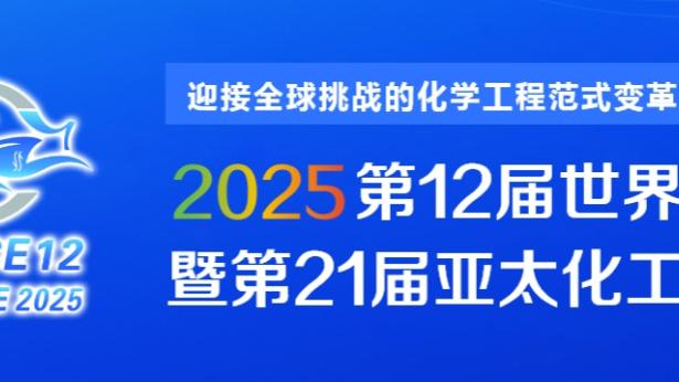 德里克-怀特：我们只有2次失误 这让比赛打得很胶着