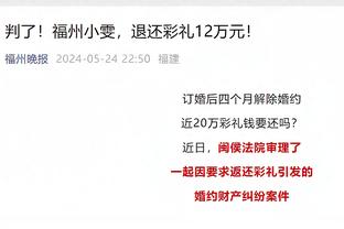 追梦：我只会为不是故意打弩机而道歉 而不会为了自保而道歉